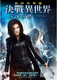 在飛比找博客來優惠-決戰異世界：未來復甦 DVD