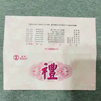 在飛比找蝦皮購物優惠-9.5折 sogo禮卷 遠東百貨禮卷 雙北可捷運站面交 下單