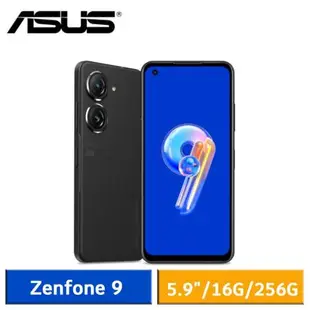 (僅此一支)ASUS ZenFone 9 16G/256G 全新未拆封 台版原廠公司貨 ZENFONE9 8 FLIP