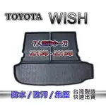 3D立體後車廂防水托盤 TOYOTA WISH 10年-16年【7人連背中一刀】後廂墊 後車廂墊 後箱墊 後車箱墊