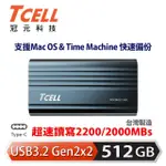 【TCELL 冠元】TC200 USB3.2/TYPE C GEN2X2 512GB 外接式固態硬碟SSD(深海藍)