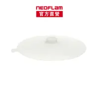 在飛比找蝦皮商城優惠-NEOFLAM多功能矽膠鍋蓋34cm