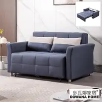 在飛比找momo購物網優惠-【多瓦娜】柯尼亞多功能布沙發床-二色