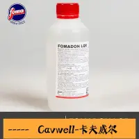 在飛比找Yahoo!奇摩拍賣優惠-Cavwell-可開發票福馬FOMADON LQR黑白膠卷負