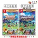 【夯品集】Switch 任天堂 胡鬧廚房！全都好吃 ( 煮過頭 Overcooked 全合輯 ) 中英文封面隨機出貨