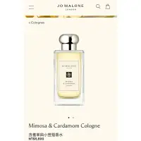 在飛比找蝦皮購物優惠-JO MALONE 含羞草與小荳蔻 100ML