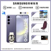 在飛比找momo購物網優惠-【SAMSUNG 三星】Galaxy S24+ 5G 6.7