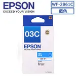 EPSON T03C(C13T03C250)原廠藍色墨水匣 ◆適用機型：WF-2861