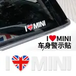 適用於迷你MINI專用貼紙車貼 I LOVE MINI車身貼紙MINI COOPER