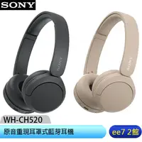 在飛比找蝦皮商城優惠-SONY WH-CH520 原音重現耳罩式藍芽耳機 [ee7