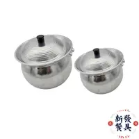 在飛比找蝦皮購物優惠-高母鍋【新發餐具】古早味燉鍋 鋁鍋 鍋具 肉燥鍋 胡椒蝦鍋 