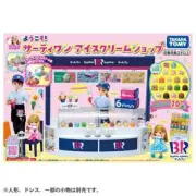 TAKARA TOMY Licca-chan Welcome Baskin-Robbins Ice Cream Shop