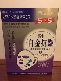 在飛比找Yahoo!奇摩拍賣優惠-范倫鐵諾 Valentino 白金抗皺保濕 雙拉提面膜 10