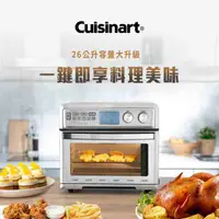 在飛比找誠品線上優惠-【Cuisinart 美膳雅】26L大容量數位氣炸烤箱 (T
