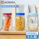 【ADERIA】日本進口收納玻璃罐450ml3入組