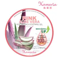 在飛比找蝦皮商城優惠-【Kameria】凱蜜菈100%濟州島粉紅蘆薈保濕凝膠 30