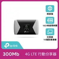 在飛比找momo購物網優惠-【TP-Link】M7450 4G sim卡wifi無線網路