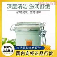 在飛比找蝦皮購物優惠-【新品】貝佳斯白泥面膜深層清潔收毛孔垃圾泥膜美白補水學生女去