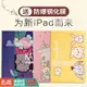iPad保護套適用蘋果2021新 10.2寸 卡通保護殼 ipad air2 MINI1/2/3 防摔殼 MINI5 休眠皮套