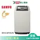 SAMPO聲寶16KG好取式定頻洗衣機ES-L16V(G5)含配送+安裝(預購)【愛買】