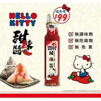 在飛比找蝦皮購物優惠-現貨快速出貨HELLOKITTY聯名版甜辣醬250m凱蒂貓高