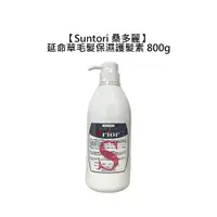 在飛比找樂天市場購物網優惠-日本 Suntori 桑多麗 Prior 延命草毛髮保濕護髮