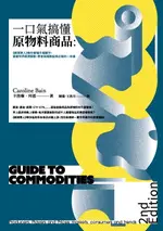 【電子書】一口氣搞懂原物料商品（全新增訂版）：經濟學人教你看懂市場運作，掌握世界經濟脈動、學會高報酬投資必備的一本書