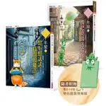 親子天下/魔法十年屋1+2套書（限量附贈變色龍便條紙）送完為止恕不通知