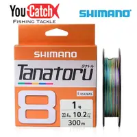 在飛比找蝦皮購物優惠-Youcatch SHIMANO TANATORU 8 (3
