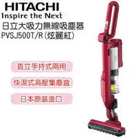 在飛比找PChome商店街優惠-[Demostyle]HITACHI 日立日本原裝直立手持式