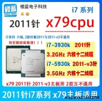 在飛比找露天拍賣優惠-i7 3930k 3960 3970x 4930k i7 5