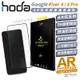 hoda AR 抗反射 9H 鋼化玻璃 保護貼 螢幕貼 玻璃貼 螢幕保護貼 適 Google Pixel 8 Pro