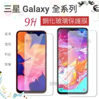 在飛比找蝦皮購物優惠-三星 J3 J7 PRO J2 J7+ Prime A5 A