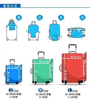 [Travelism-世界系列] #東京風格# L號26-29吋 行李箱套旅行箱登機箱防塵套創意箱套 (5.3折)