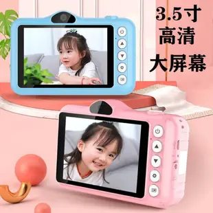 相機 3.5寸大屏兒童相機玩具可拍照寶寶迷你小單反生日禮物數碼照相機【林之舍】