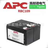 在飛比找露天拍賣優惠-APC電池,RBC109 露天拍賣