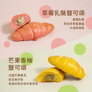 【似果烘焙】似果 新繽紛鹽可頌6入/盒│天皇抹茶│法芙娜巧克力│草莓乳酪│芒果香柚│黑松露│大甲香芋