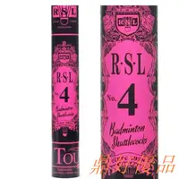 在飛比找蝦皮購物優惠-【臺灣出貨】RSL4 RSL 4 No 4號 球速77 羽球