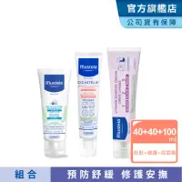 在飛比找momo購物網優惠-【Mustela 慕之恬廊】慕之幼 媽咪神隊友3件組(VBC