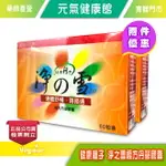 元氣健康館 健康種子 淨之雪複方丹蔘膠囊 60粒☆2盒優惠組☆紅麴 丹參 三七 保健的好配方