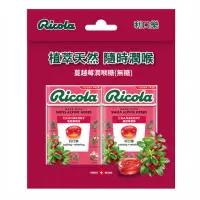 在飛比找momo購物網優惠-【RICOLA 利口樂】草本潤喉糖-蔓越莓(27.5gx2入