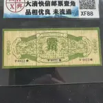 清朝大龍郵票快信一角郵票評級幣 清朝珍品郵票收藏 特價包郵郵票收藏包真品古玩郵票收藏