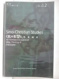 在飛比找蝦皮購物優惠-漢語基督教學術論評_第2期【T7／宗教_OXF】書寶二手書