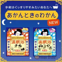 在飛比找Yahoo!奇摩拍賣優惠-○橘子寶貝○ 日本 BISON 佰松 療癒和漢入浴劑  舒壓