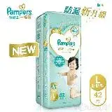 在飛比找遠傳friDay購物優惠-幫寶適 Pampers 超極上舒適紙尿褲 L 42片x4包 