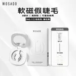 WOSADO軟磁假睫毛NO.11曜石黑專業高品質重複使用安全抗菌杜邦專利磁吸假睫毛輕甜女圖小鹿睫適合單雙眼皮淡妝精妝