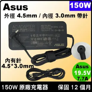 4.5*3.0mm內有針原廠變壓器 Asus 120W ZenBook Pro UX501 UX501J UX501Jw