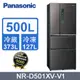 Panasonic國際牌500L四門變頻冰箱 NR-D501XV-V1(絲紋黑)