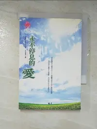 在飛比找蝦皮購物優惠-永不停息的愛_德蕾莎修女/【T7／宗教_ITH】書寶二手書