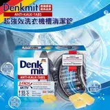 在飛比找遠傳friDay購物優惠-【德國 Denkmit】超強效洗衣槽清潔錠 16gx60錠